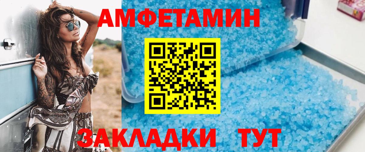 АМФ Розовый Кстово