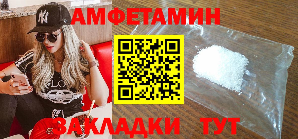 Кстово  Амфетамин  Вход с VPN  гидра вход  Амфетамин VHQ 