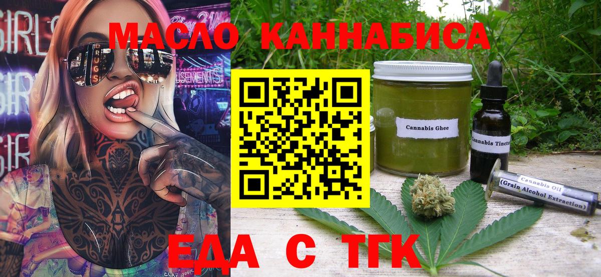 Cannafood конопля  Вход с VPN  Кстово 