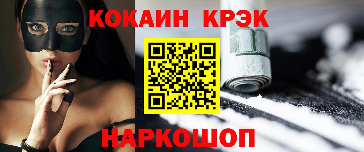 COCAIN  КОКАИН Эквадор  Вход с VPN  КОКАИН Колумбийский  Кстово 