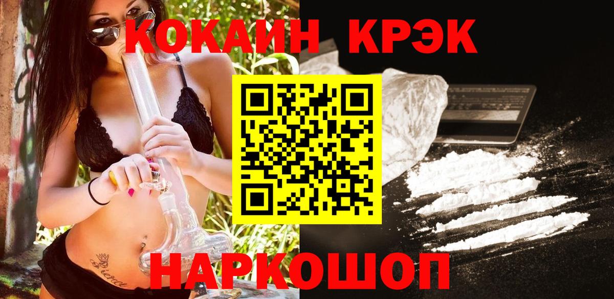Кокаин 98% Кстово