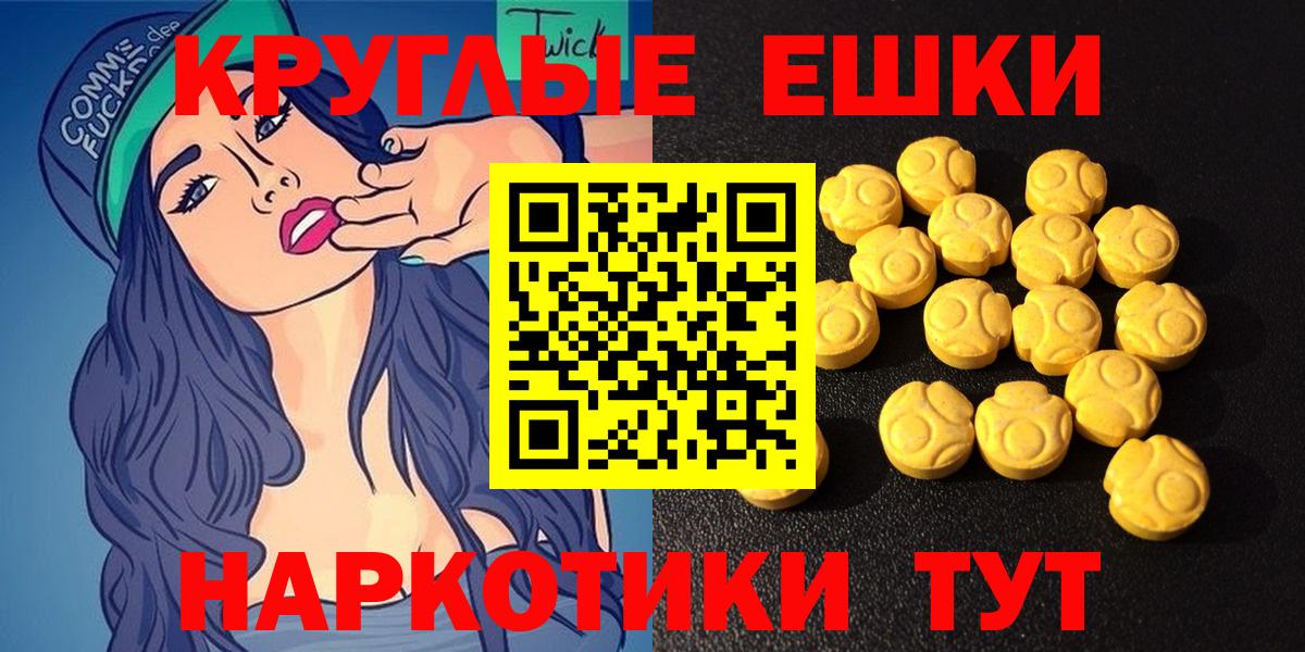 Ecstasy 280 MDMA Кстово