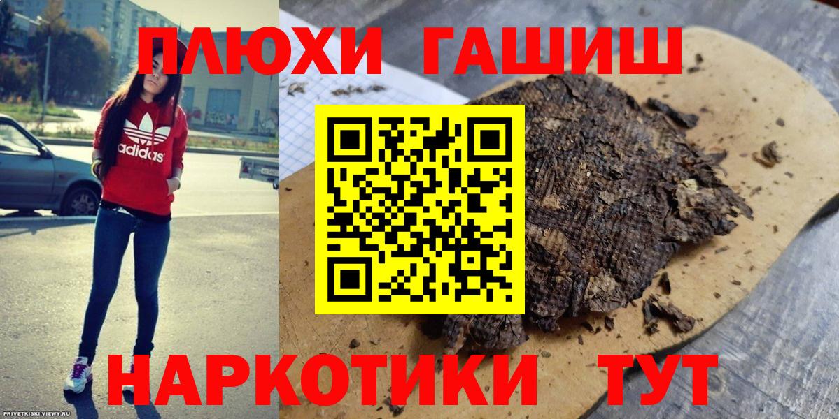 ГАШ хэш  Вход с VPN  Кстово 