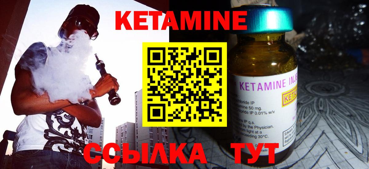 КЕТАМИН VHQ  КЕТАМИН VHQ  Вход с VPN  Кстово 