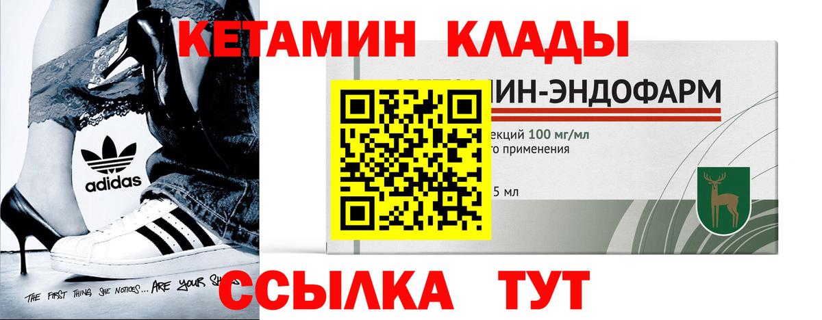 КЕТАМИН ketamine Кстово