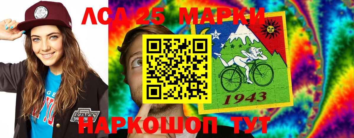 Лсд 25 экстази кислота Кстово
