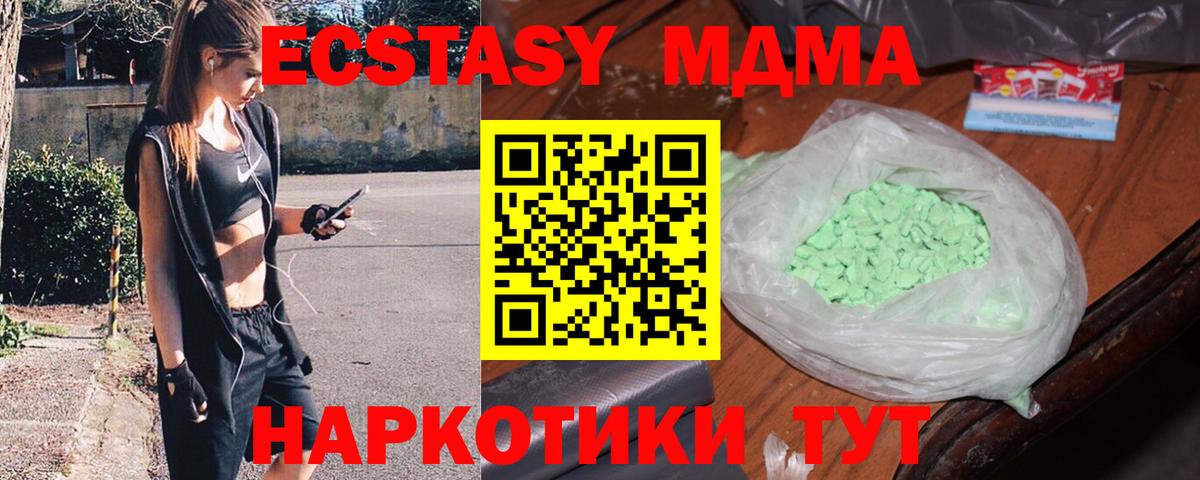 MDMA Molly Кстово