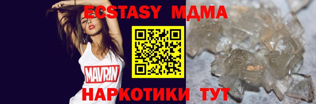 МДМА кристаллы  Вход с VPN  Кстово  МДМА кристаллы 