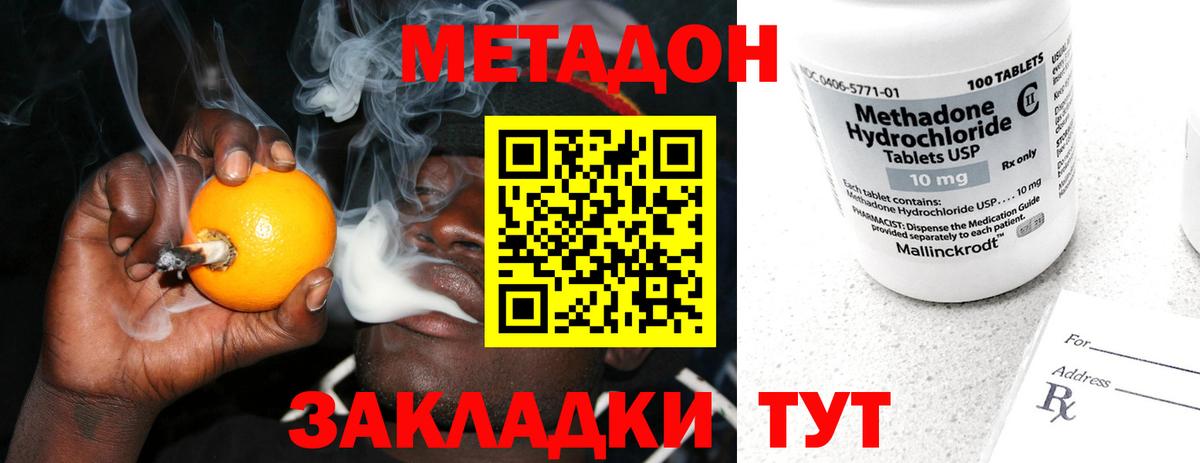 Метадон белоснежный  Вход с VPN  kraken ССЫЛКА  Метадон VHQ  Кстово 