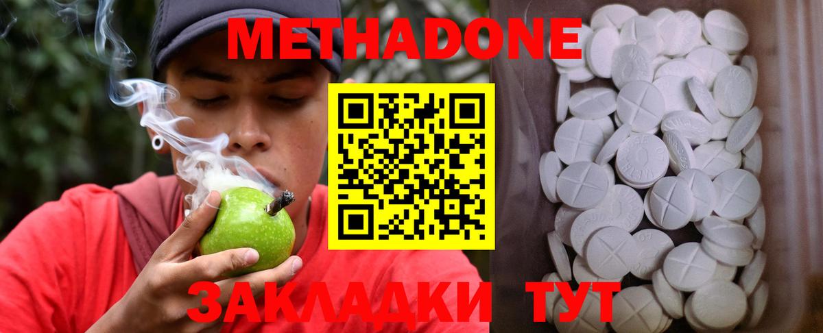 Метадон мёд Кстово