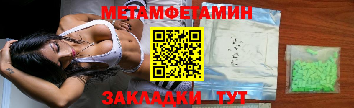 Кстово  МЕТАМФЕТАМИН винт  Вход с VPN 