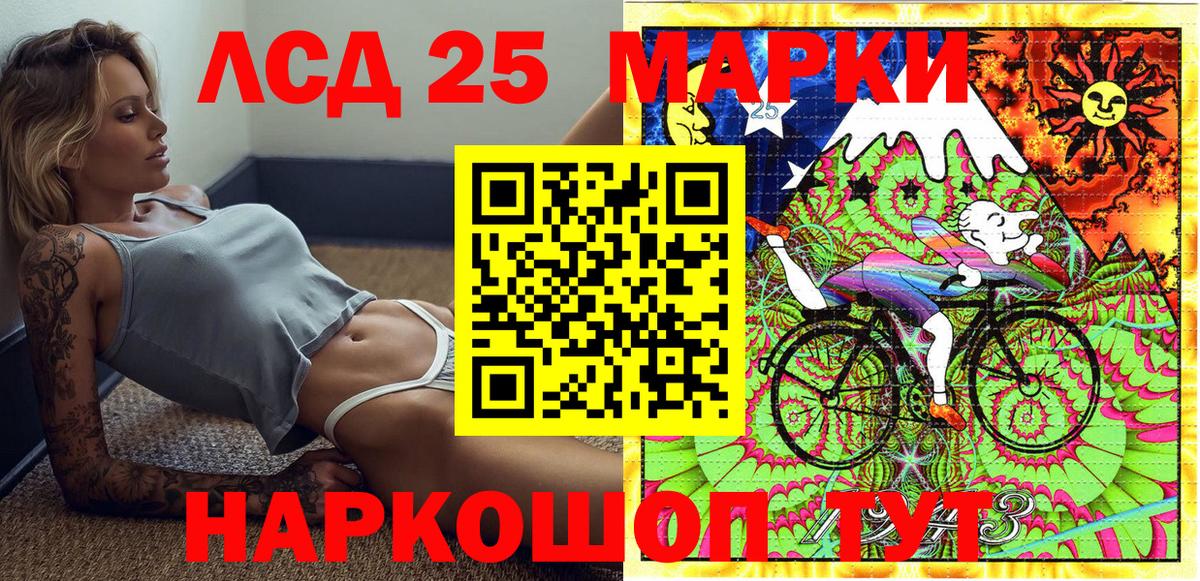 Кстово  Марки 25I-NBOMe  Вход с VPN  Марки N-bome 1,8мг 