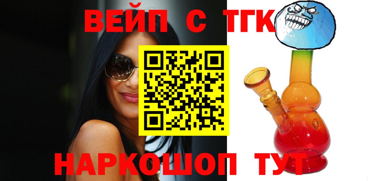 ТГК жижа Кстово